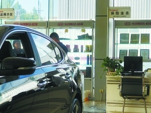 4S店捆綁上險(xiǎn)背后的“潛規(guī)則” 金融中介服務(wù)