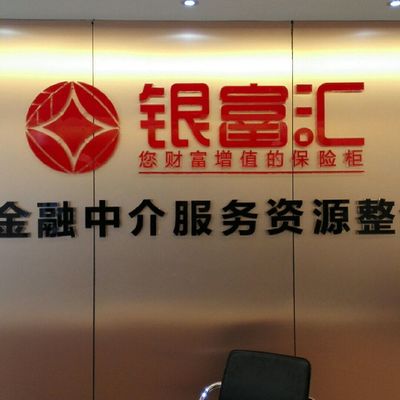 龔世威談金融中介服務(wù)的現(xiàn)代價(jià)值與挑戰(zhàn)
